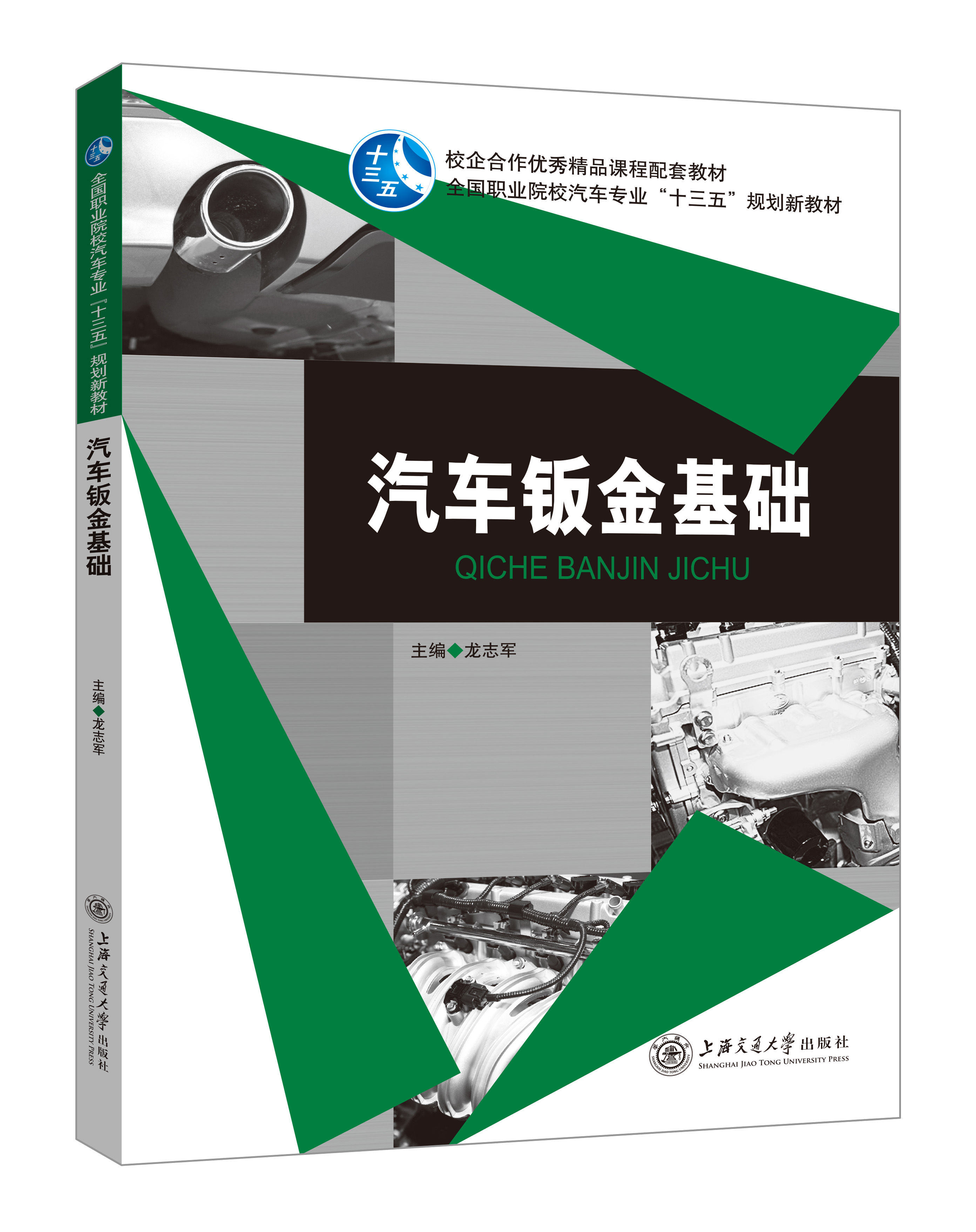汽車(chē)專(zhuān)業(yè)系列（通用）